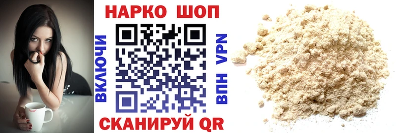 Где найти наркотики Межгорье Codein Кокаин МЕФ Бошки Шишки Альфа ПВП