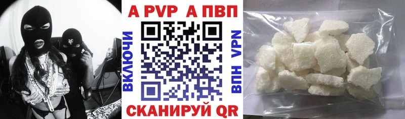 где можно купить наркотик  Межгорье  А ПВП VHQ 