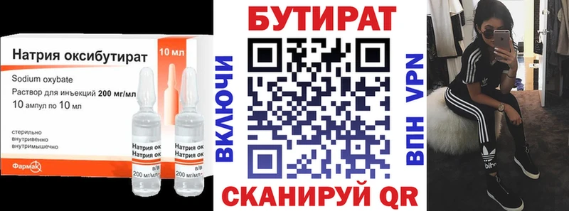 где купить наркоту  Межгорье  даркнет клад  БУТИРАТ буратино 