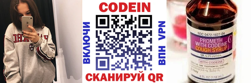 закладка  Межгорье  blacksprut tor  Codein напиток Lean (лин) 