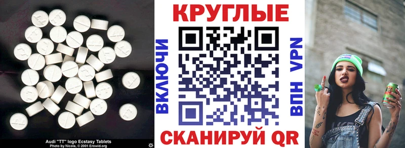 Ecstasy Cube  Межгорье 