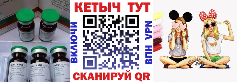 Кетамин VHQ  как найти   Межгорье 