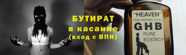 бутират Надым