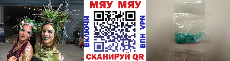 Мефедрон 4 MMC  Межгорье 