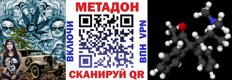 МЕТАДОН кристалл  Межгорье 
