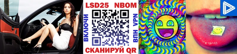 Марки N-bome 1,5мг  Межгорье 